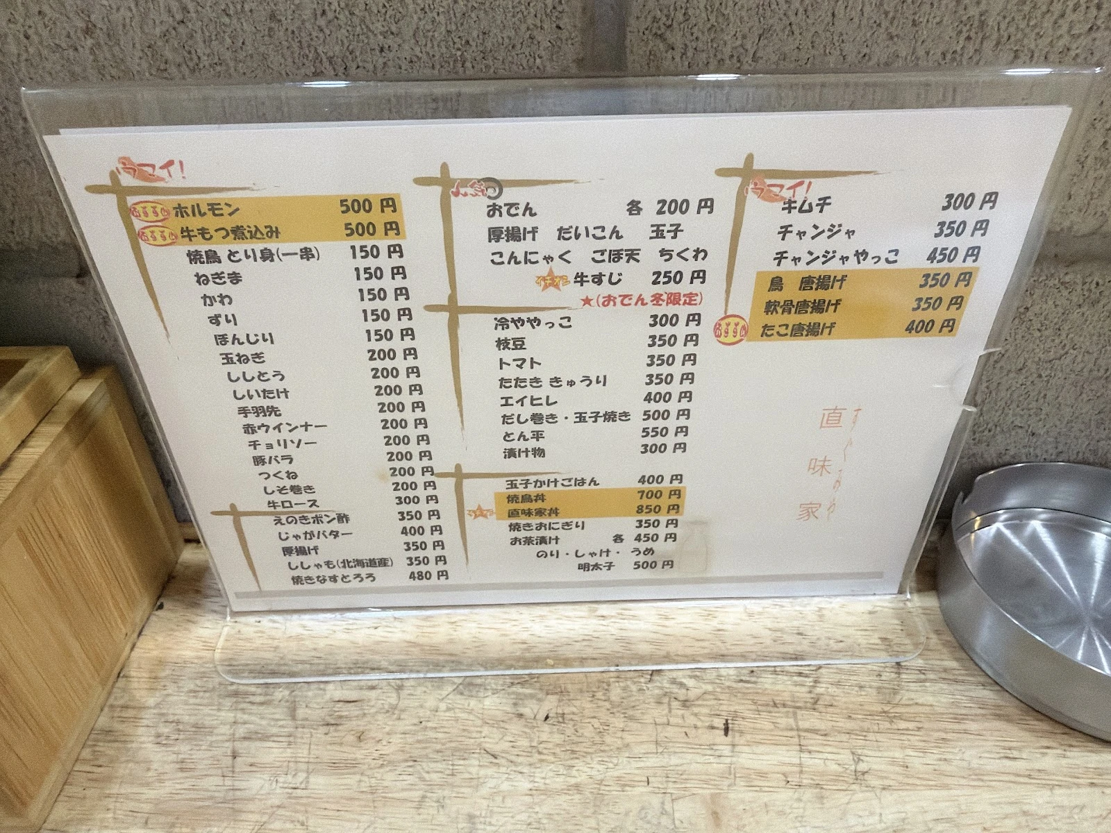 Sugumiya 菜單照片 1